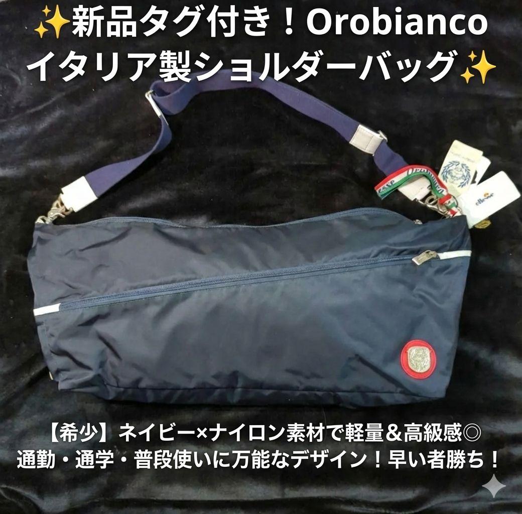 美品　エレッセ　オロビアンコ 特別エディション　ショルダーバッグ　BALLATA 無料ラッピング】オロビアンコ orobianco ショルダーバッグ メンズ