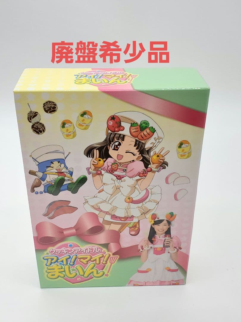 クッキンアイドル アイ!マイ!まいん! DVD-BOX4〈4枚組〉福原遥 - メルカリ