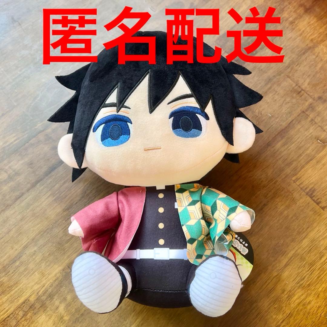 鬼滅の刃 プライズ ぬいぷりけ おすわりBIG ぬいぐるみ 冨岡義勇