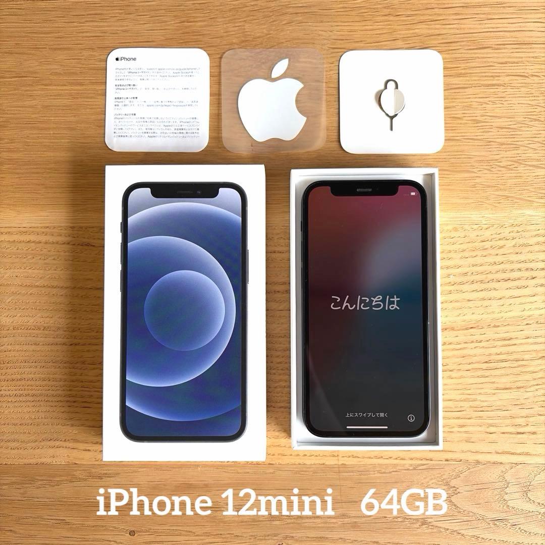 修理歴なし】iPhone12mini 64GB ブラックSIMフリーおまけ付き - メルカリ