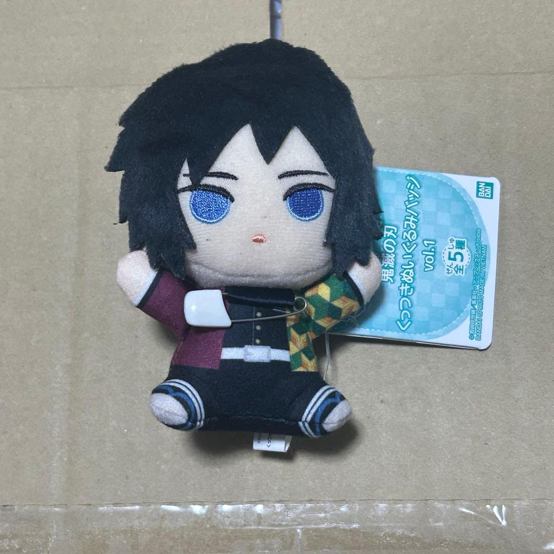 鬼滅の刃 くっつき ぬいぐるみ バッジ 冨岡義勇 - メルカリ