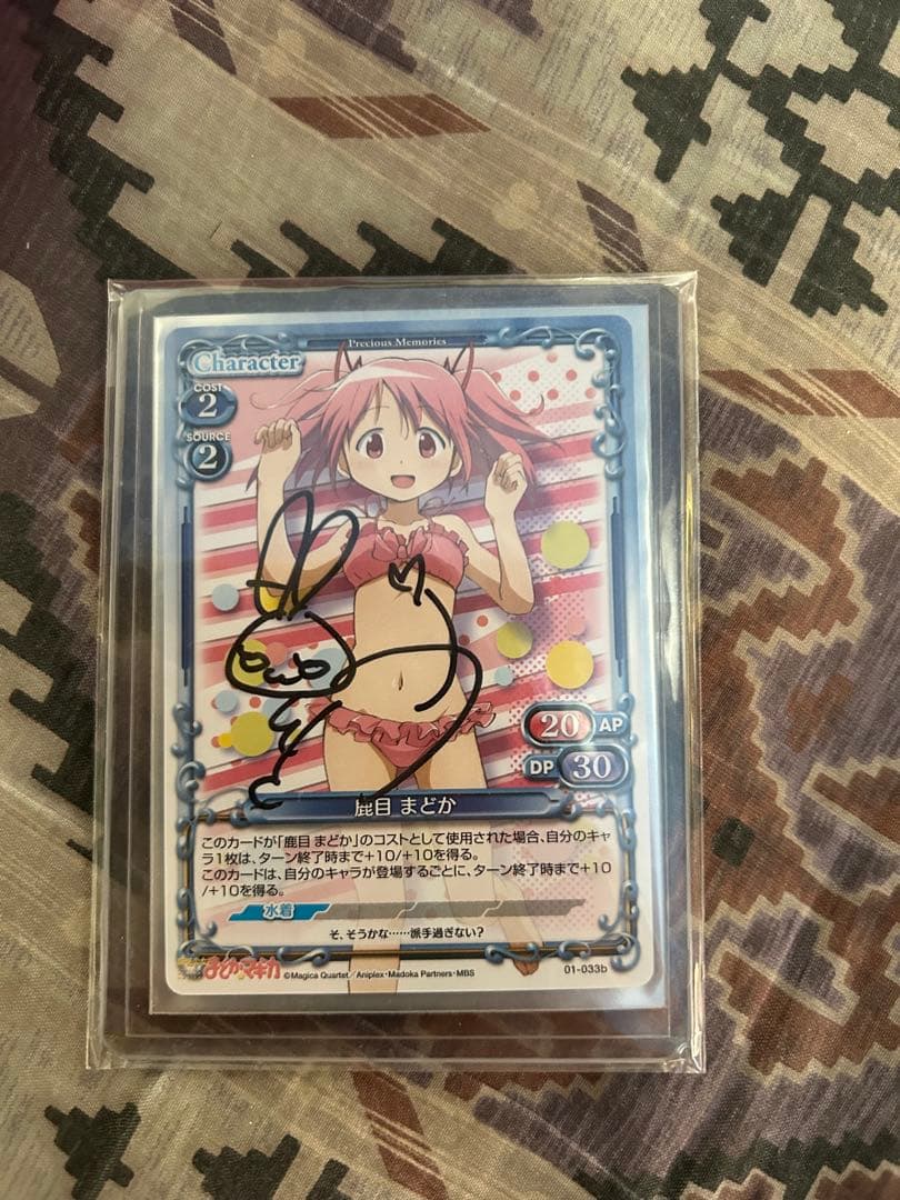 魔法少女まどか☆マギカ　まどか　直筆サイン入りカード 傷】 SP “内緒”のまどか(サイン入り) 販売 | 魔法少女まどかマギカ