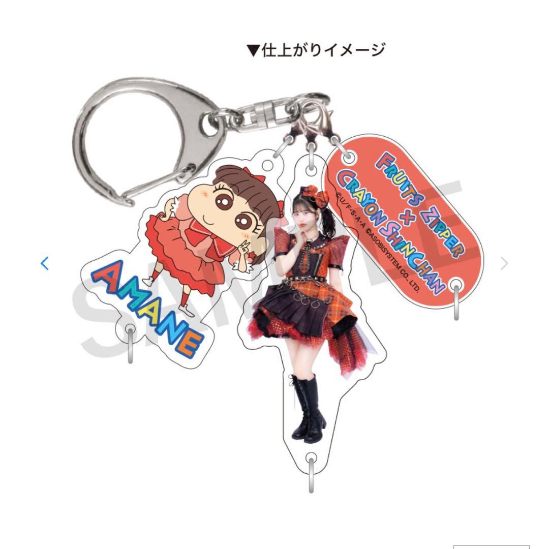 イ*マ様 FRUITS ZIPPER 月足天音 3連アクキー クレヨンしんちゃん