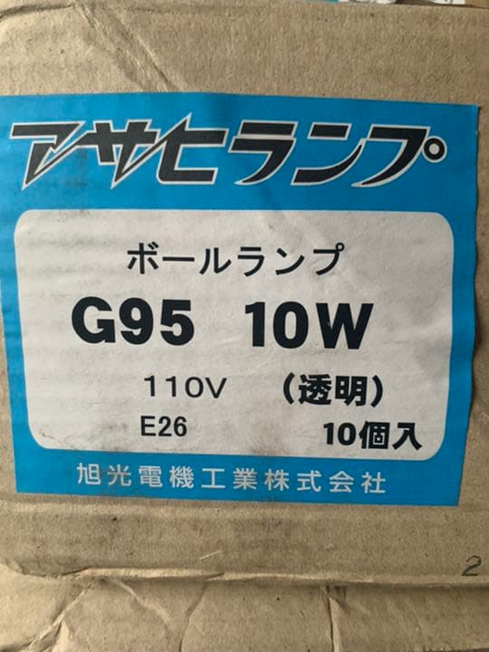 G95 10W ランプ LED電球 ボール球形100形相当 消費電力10W 電球色3000K 高輝度1100lm