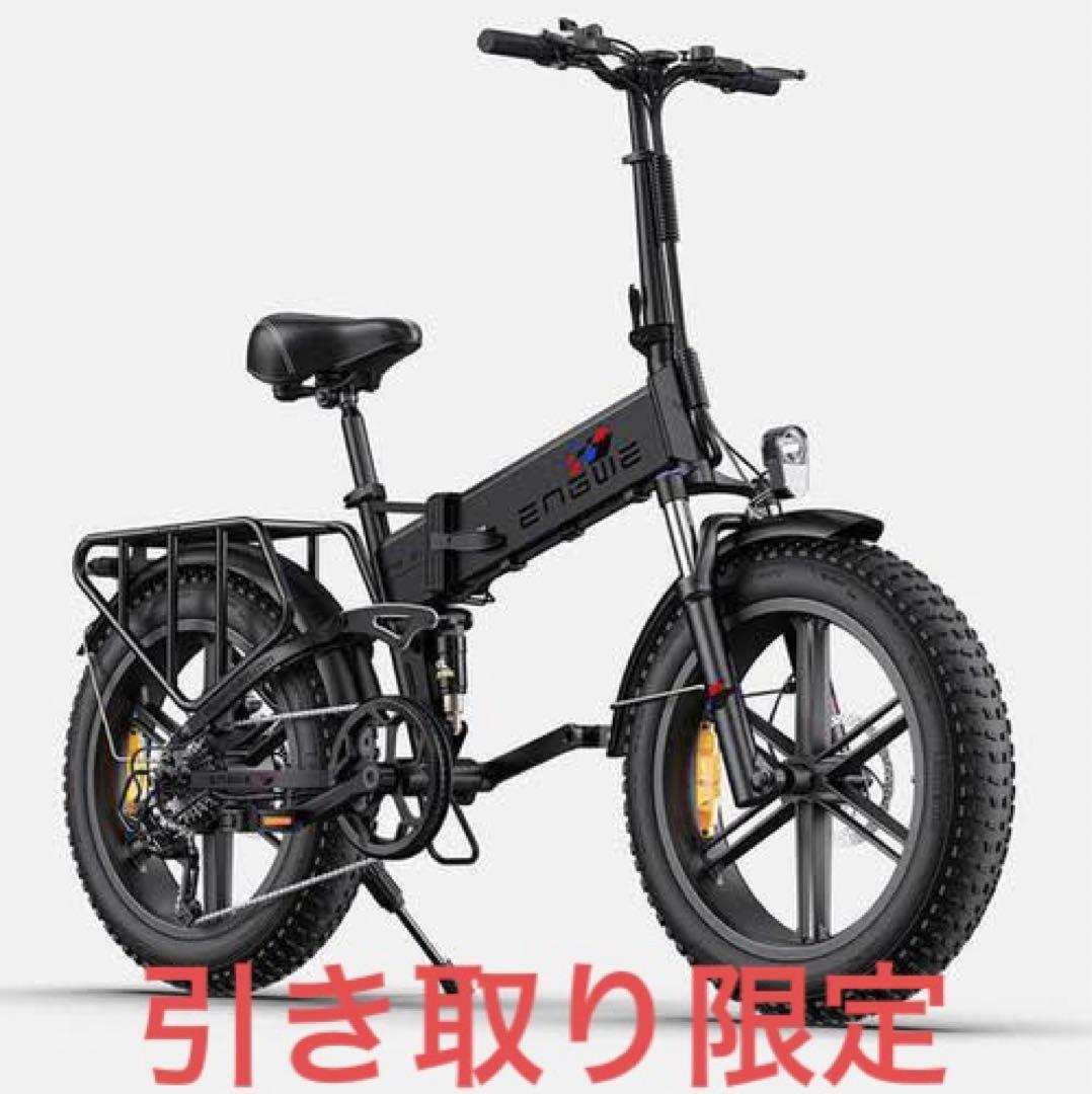 モペット　ENGWE Engine X ENGWE-BIKESの電動モペット「Xシリーズ」、最大出力1200Wのハイパワー