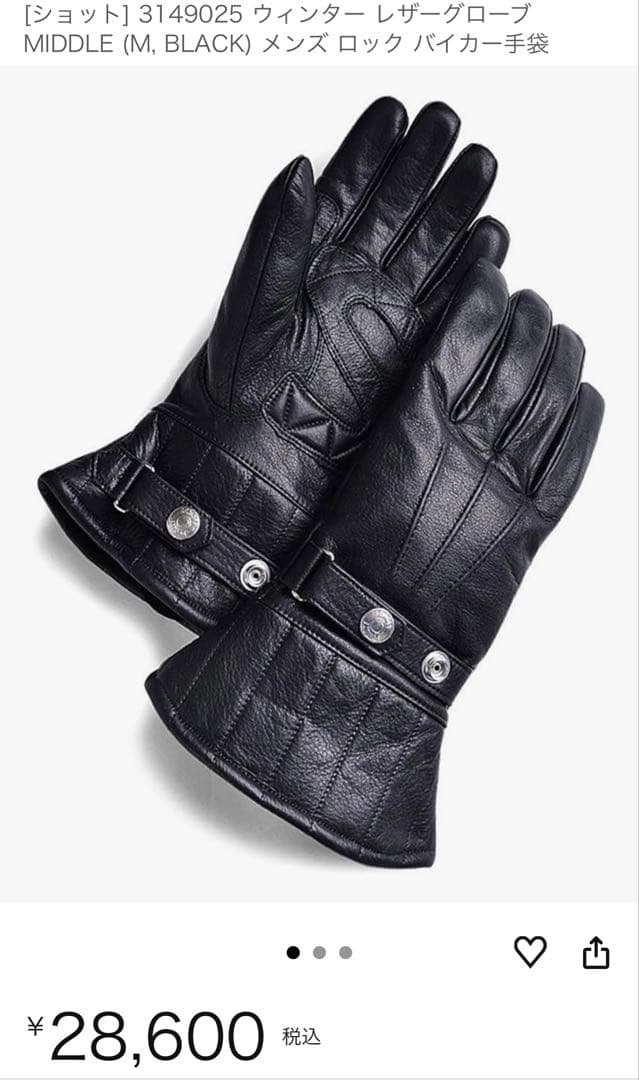 極暖】SCHOTT ボア レザー グローブ Lサイズ ブラック ガントレット SCHOTT