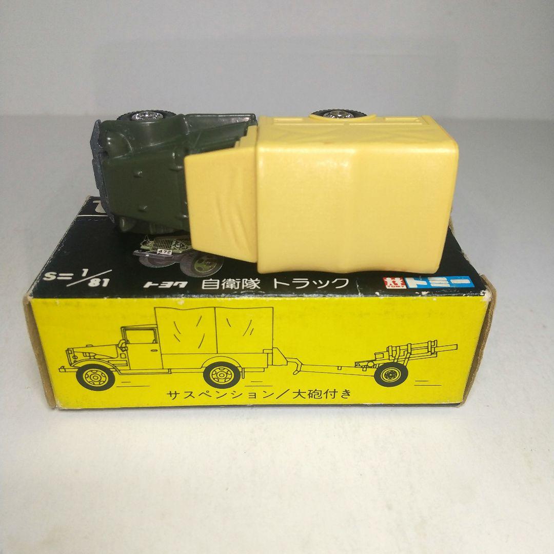 3388)トミカ 黒箱 日本製 トヨタ 自衛隊 トラック 大砲付 - メルカリ