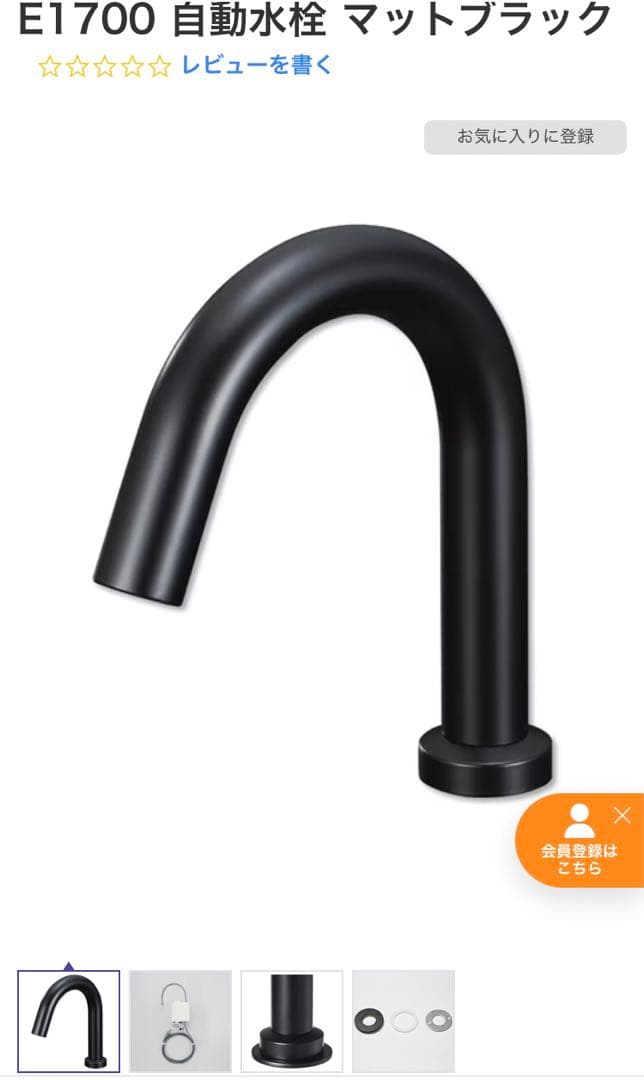 ミラタップ　E1700 自動水栓 マットブラック TA05549_face_sp.jpg?date=