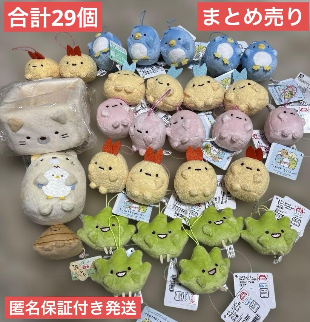 すみっコぐらし ぬいぐるみ まとめ売り 大量 新品 マスコット - メルカリ