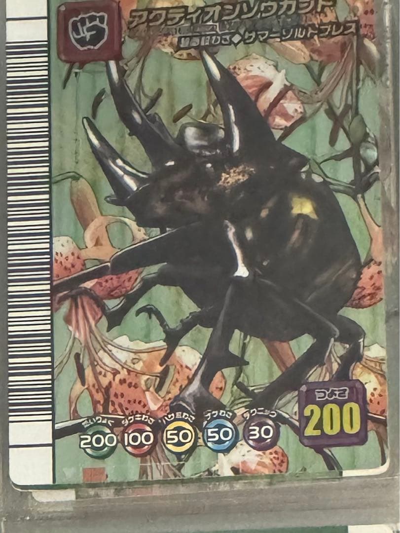 ムシキング 5周年記念コレクションカード アクティオンゾウカブト アダー 71-Cv08SQQL._AC_UF350,