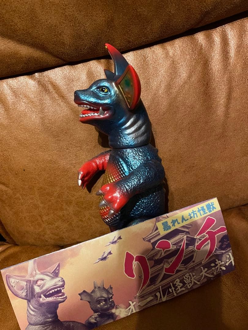 タ*ケ様 ゾルメン ソフビ リンチ パチ怪獣