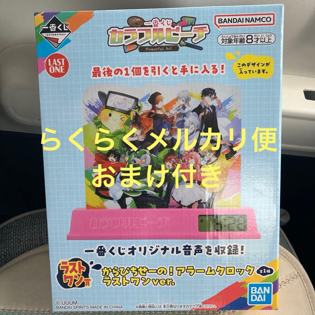 一番くじ カラフルピーチ ラストワン賞 - メルカリ