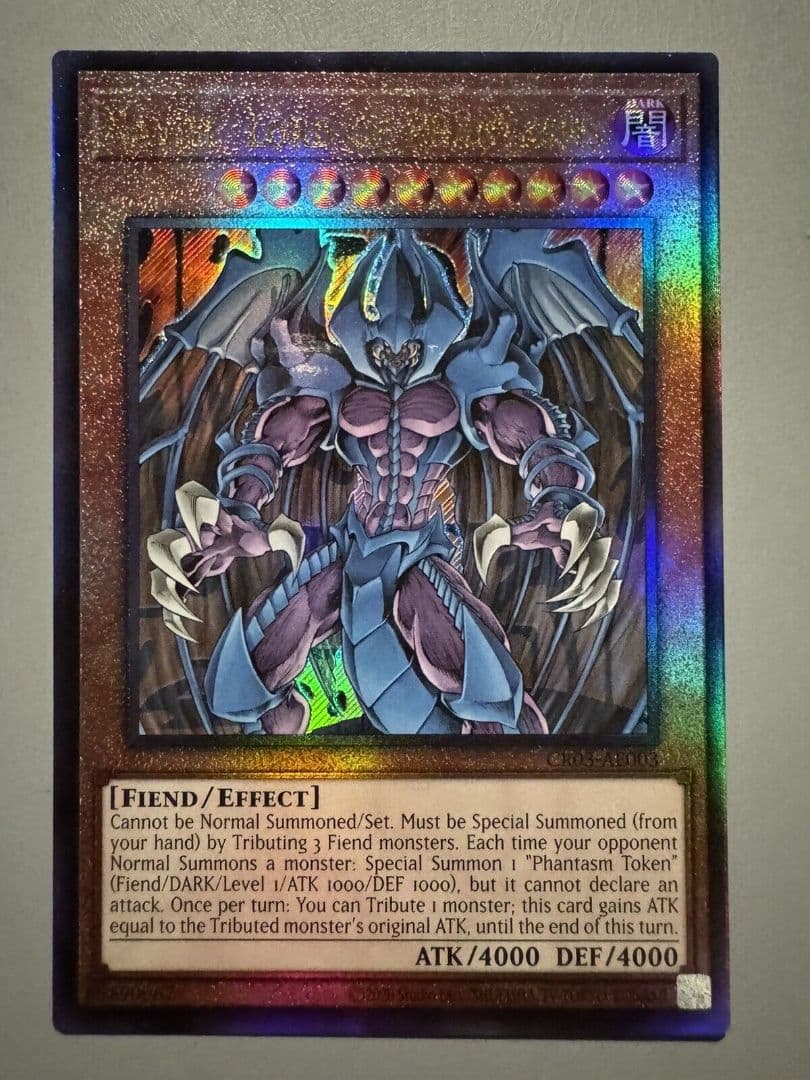 泰亜版 三幻魔 アルティメット ウリア ハモン ラビエル 遊戯王 アジア