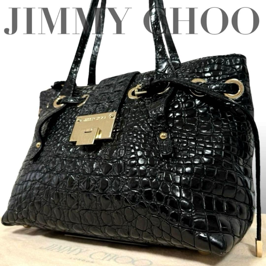 美品】ジミーチュウ クロコ型押し トートバッグ ブラック 肩掛け