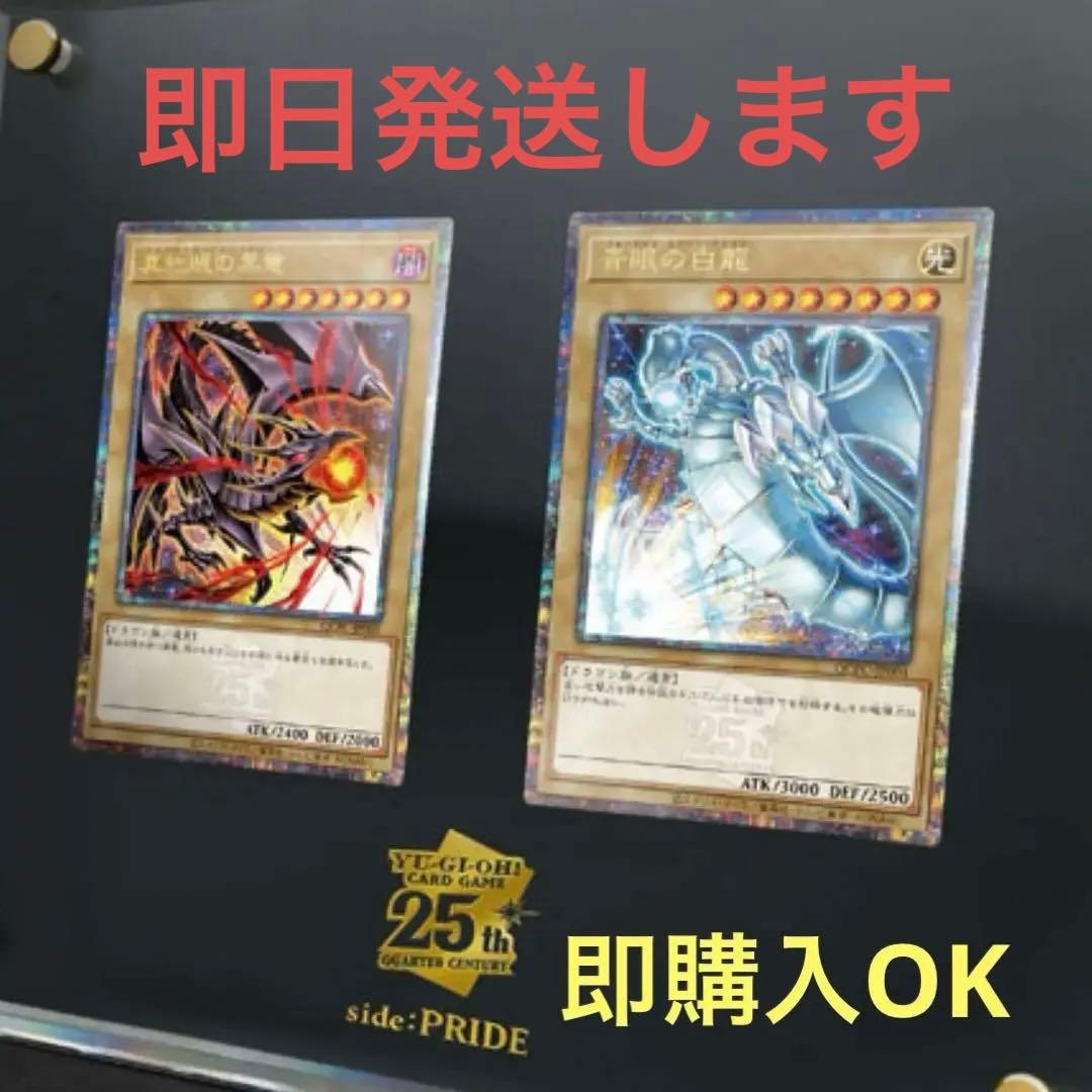 遊戯王 スペシャルカードセット 真紅眼の黒竜＆青眼の白龍 シリアル