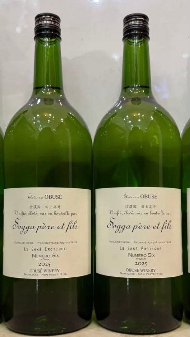 ソガペールエフィス ヌメロシス 2026.1出荷 ドメーヌイケダロット