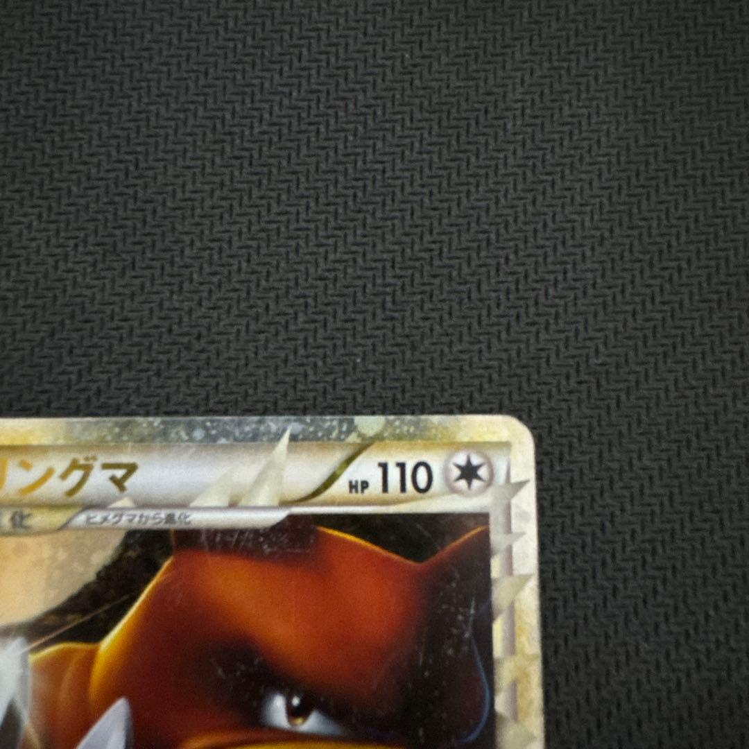リングマ グレート ミラー 初版 L1 061/070 ポケモンカード - メルカリ