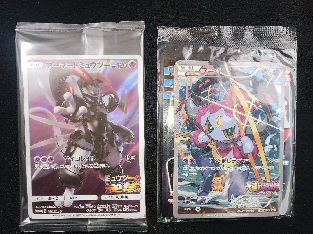 フーパ＆アーマードミュウツー ポケモン プロモ 155/XY-P 未開封 フーパ(未開封)【P】{155/XY-P}