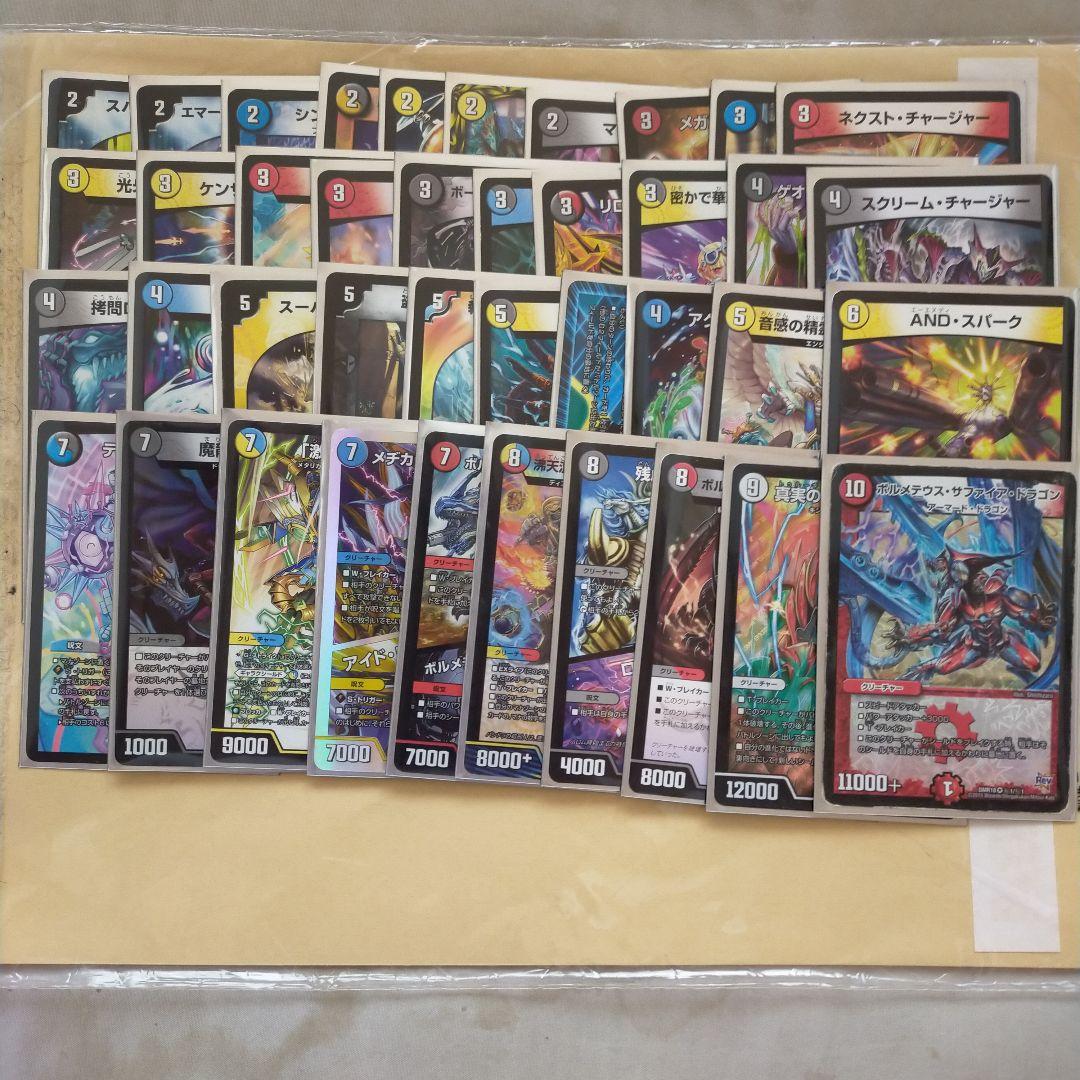 デュエルマスターズ 緑抜き4Cハイランダーボルコン - メルカリ