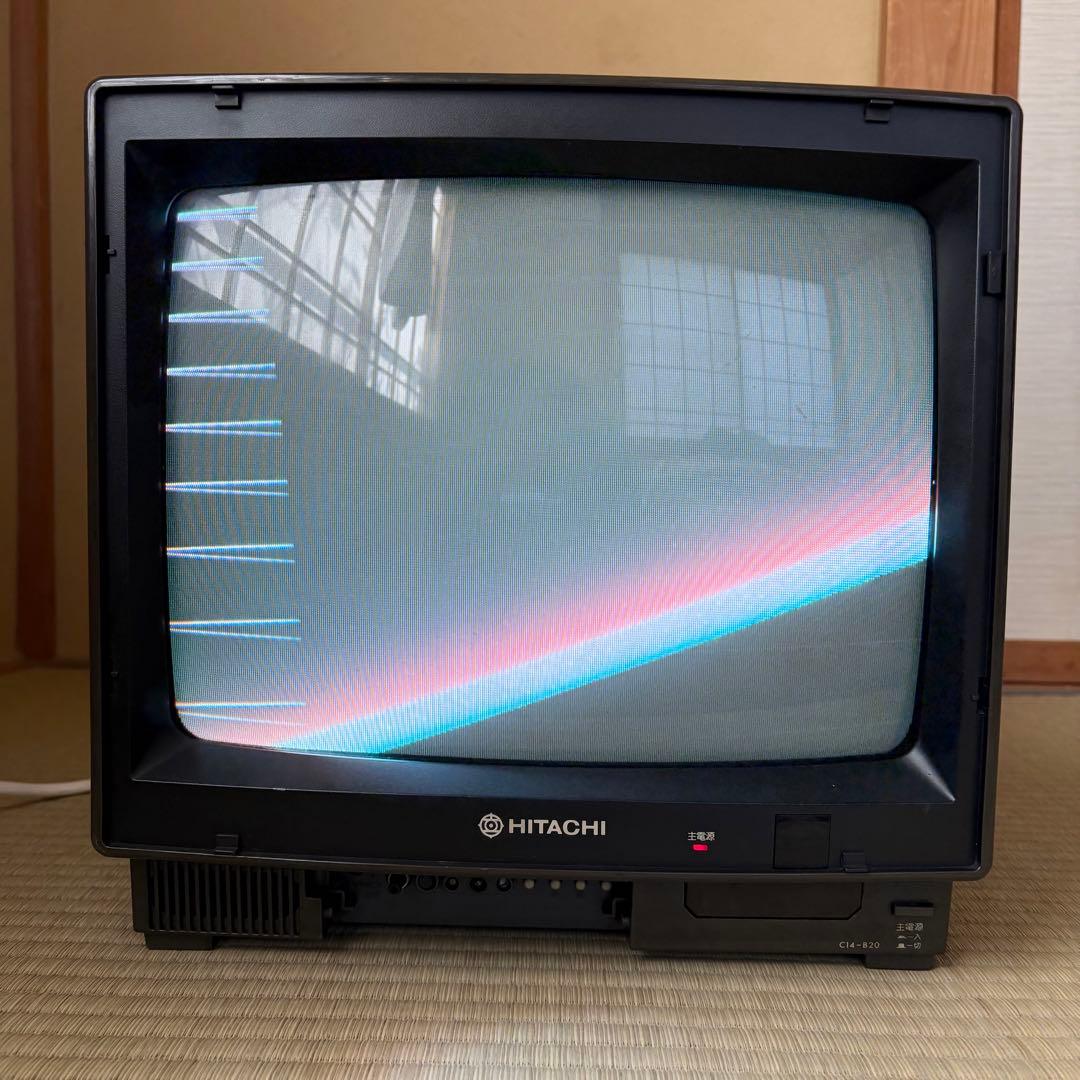 日立 ブラウン管テレビ C14-B20 昭和レトロ - メルカリ