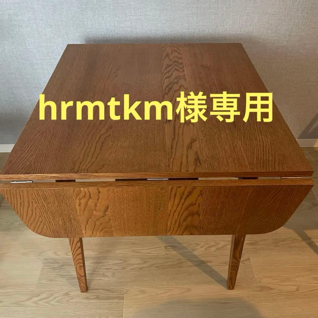 unico クルト バタフライダイニングテーブル - メルカリ