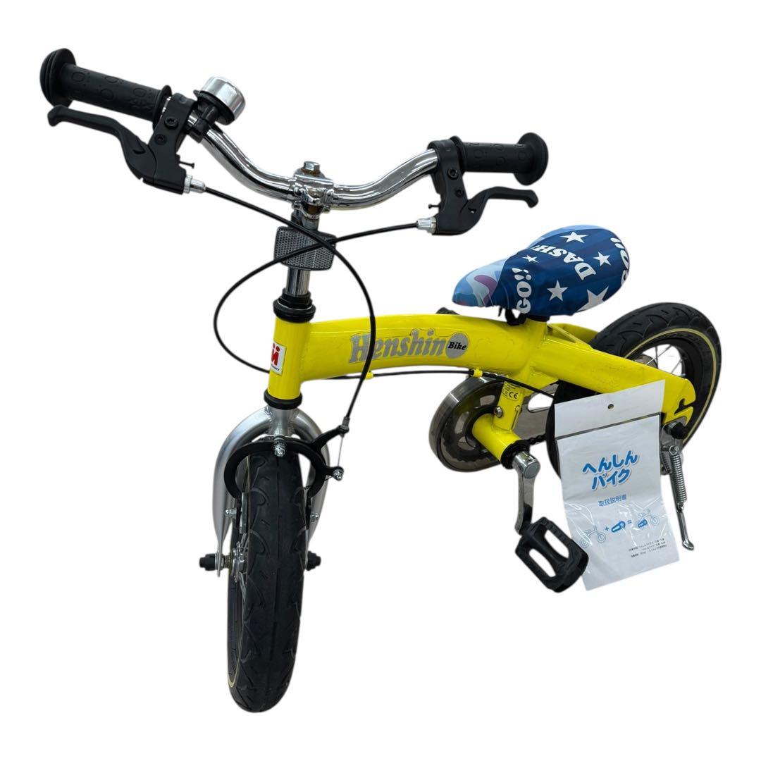 スタンド付き】Henshin Bike へんしんバイク 12インチ イエロー