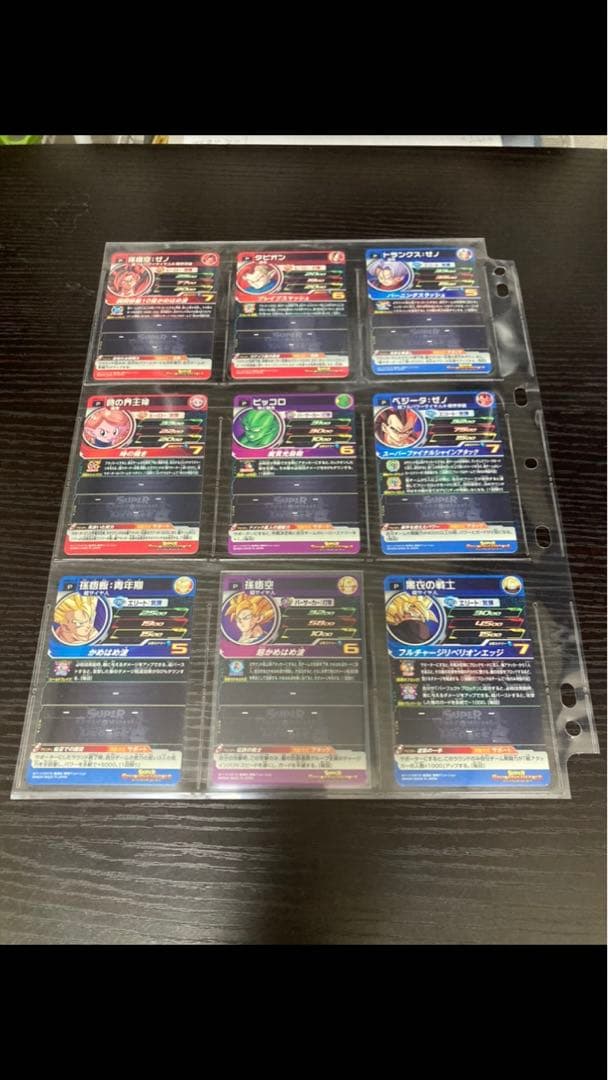 スーパードラゴンボールヒーローズ エクストラブースターパック1、2