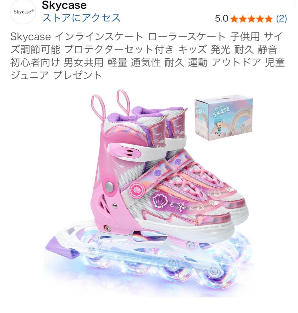 サイズ18.5〜21cm インラインスケート プロテクターセット ローラー