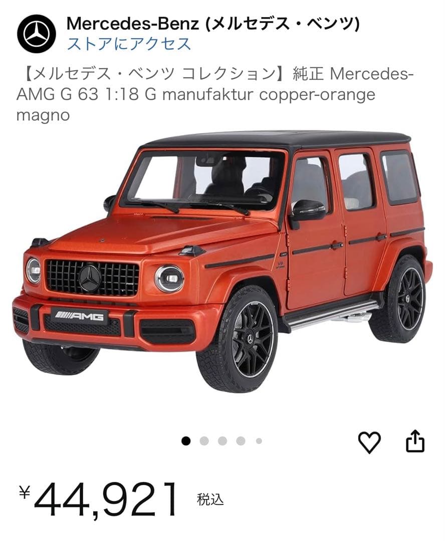 新品未開封　純正 Mercedes-AMG G 63 1:18 G NZG 1/18 Mercedes Benz G63 W163 4x4 AMG 2023 NIGHT BLACK