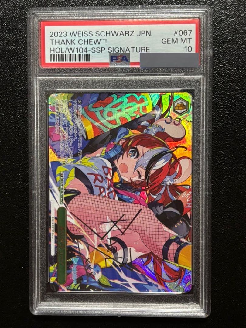 ヴァイス　ありがチュー！　SSP PSA10 ハコス・ベールズ　サイン SP 未来へと踏み出す一歩 ハコス・ベールズ(サイン入り) 販売 | ホロ