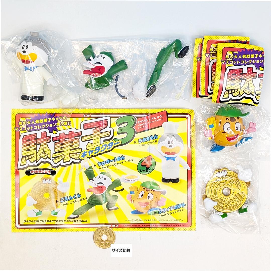 駄菓子キャラクター マスコット 3 ケンエレファント 【全4種