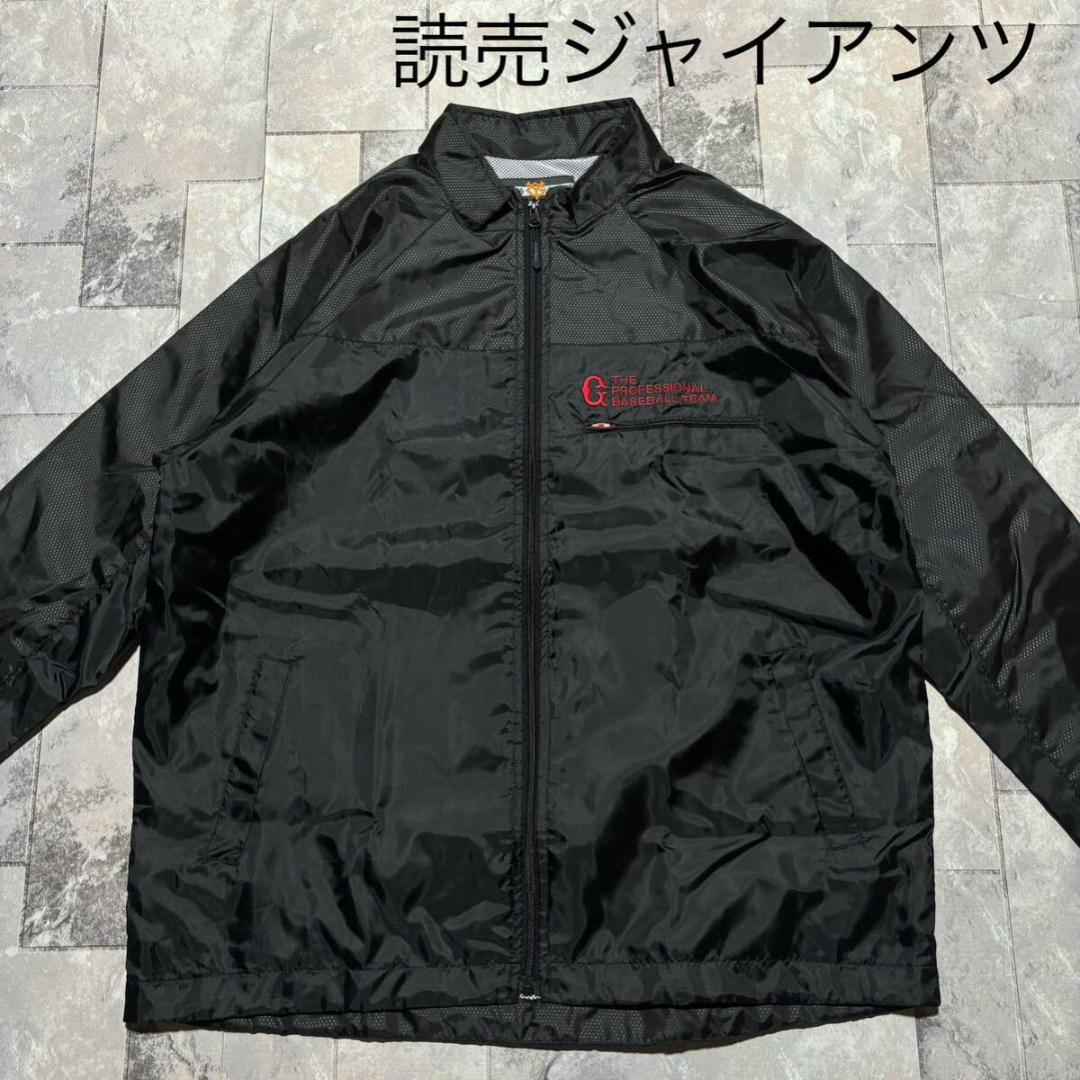 読売ジャイアンツ ナイロンジャケット 刺繍 ジャンパー プロ野球