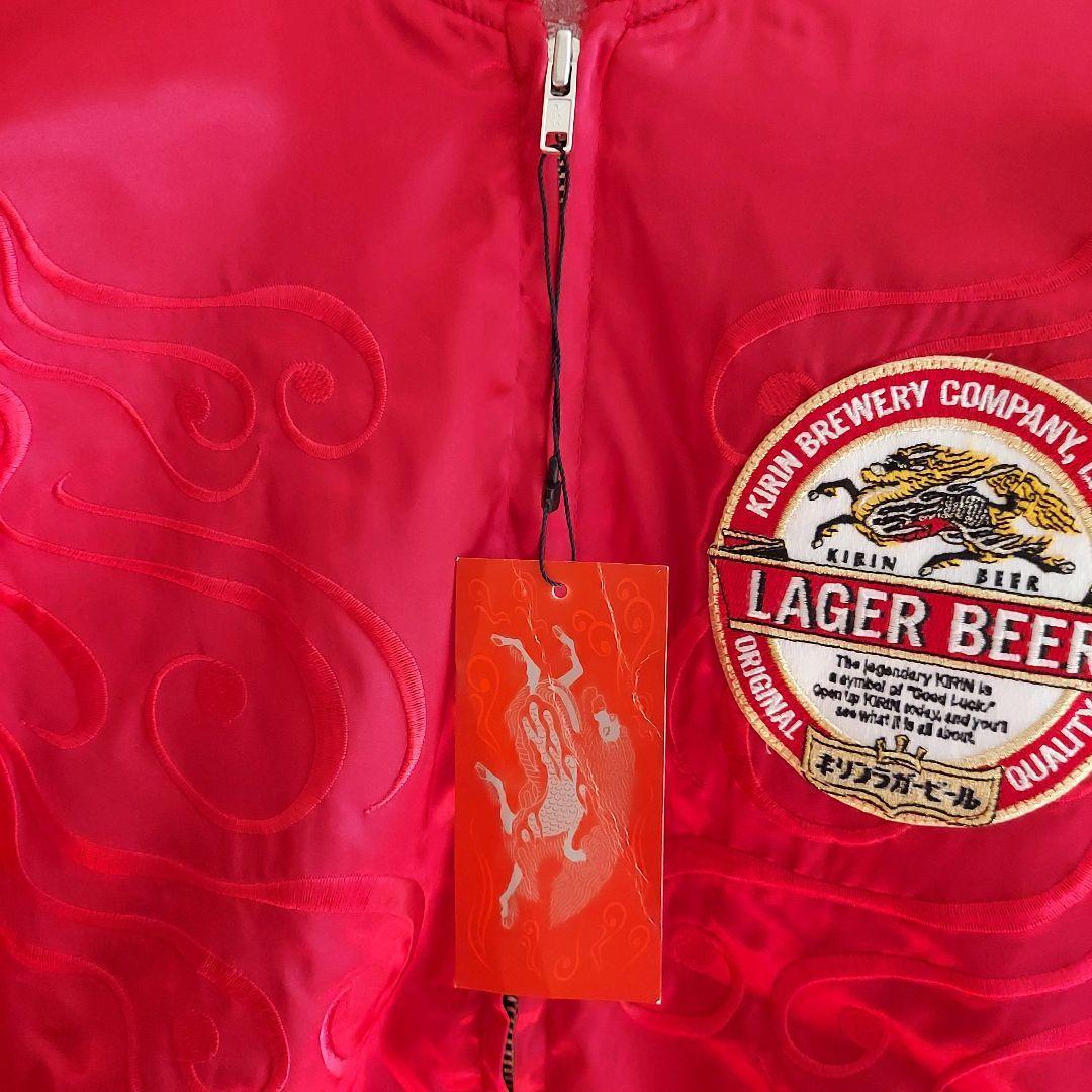 KIRIN LAGER】未使用 タグ付き キリンラガー スカジャン M相当 赤
