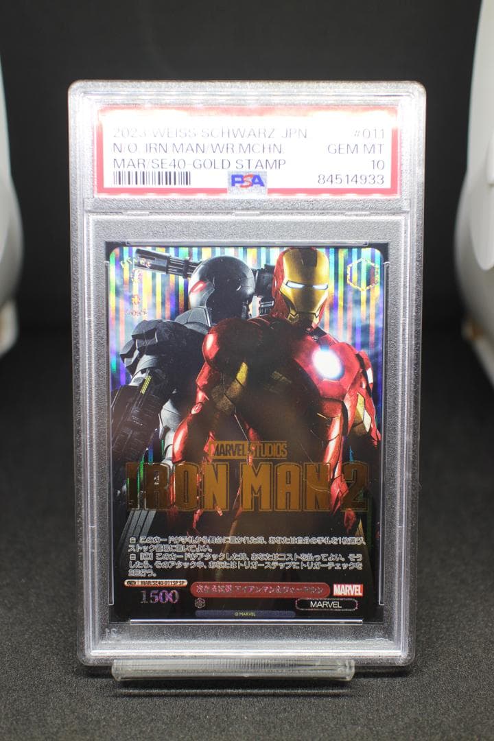 【PSA10】次なる試練アイアンマン＆ウォーマシン MAR/SE40-011SP PSA10】次なる試練 アイアンマン＆ウォーマシン SE40-011SP PSA10】次