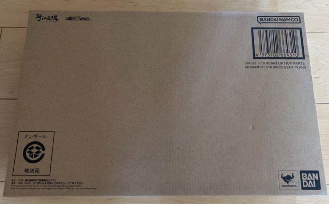 解体匠機 RX-93 νガンダム専用オプションパーツ METAL STRUCTURE 解体匠機 RX-93 νガンダム専用オプションパーツ 武装