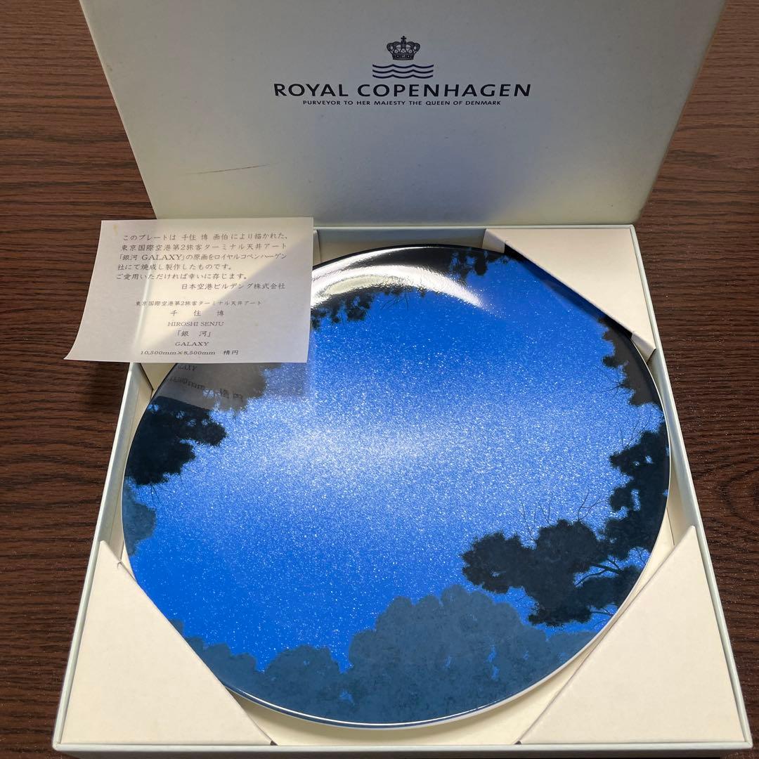 銀河」GALAXY・千住博・陶板画・箱入・栞付・ROYAL Copen・ - メルカリ