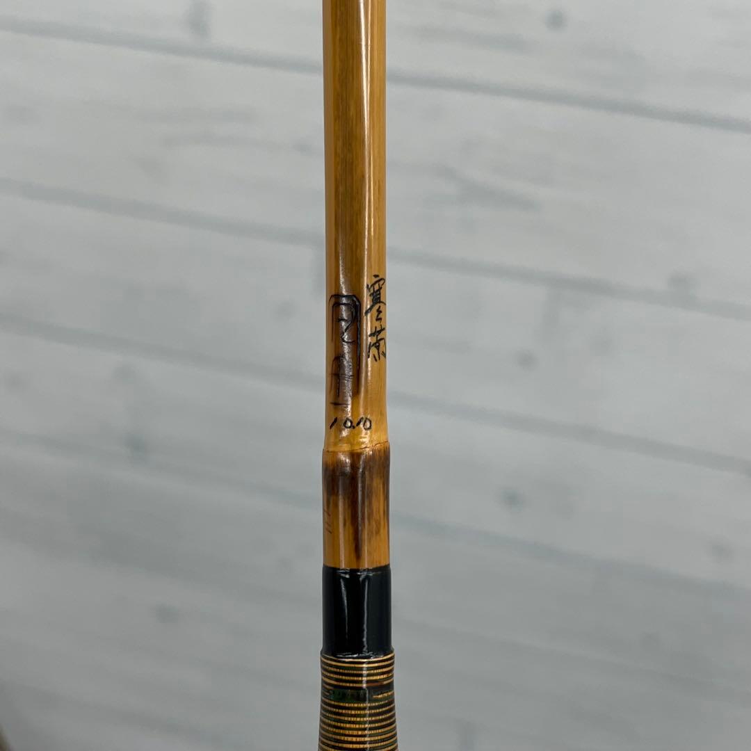 紀州へら竿 凡舟 十尺一寸 10.10 ヘラブナ へら竿 ヘラブナ釣り