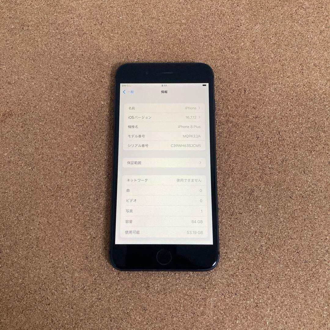 4085【早い者勝ち】電池新品☆iPhone8Plus 64GB SIMフリー☆ - メルカリ