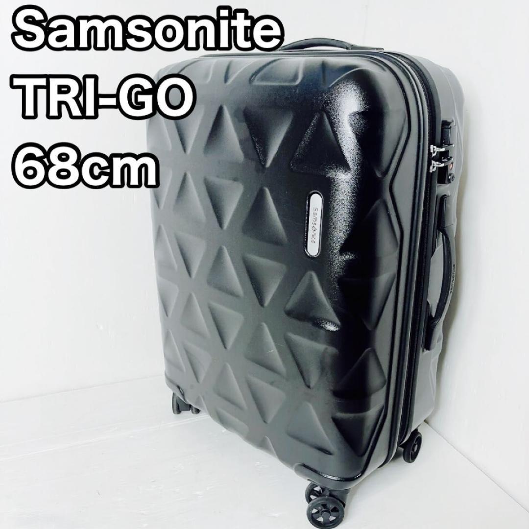 サムソナイト TRI-GO トライゴー スーツケース ブラック M 68cm - メルカリ