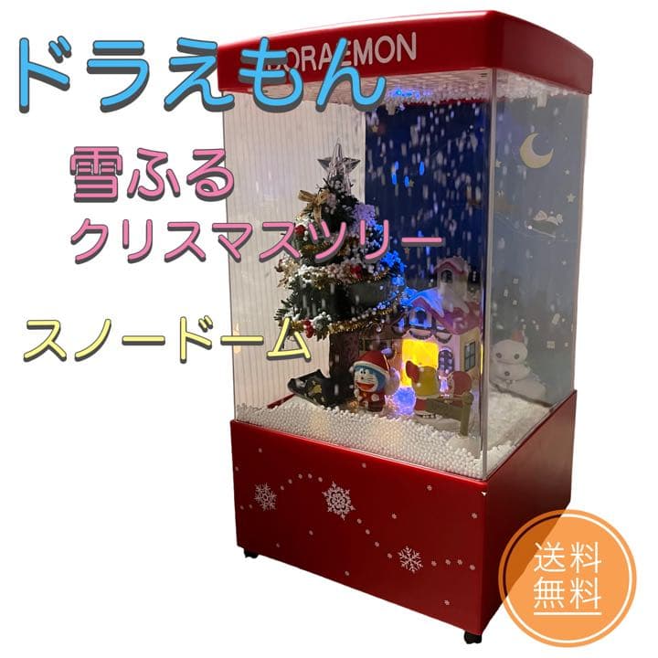 最終値引】ドラえもん 雪ふるクリスマスツリー スノードーム - メルカリ