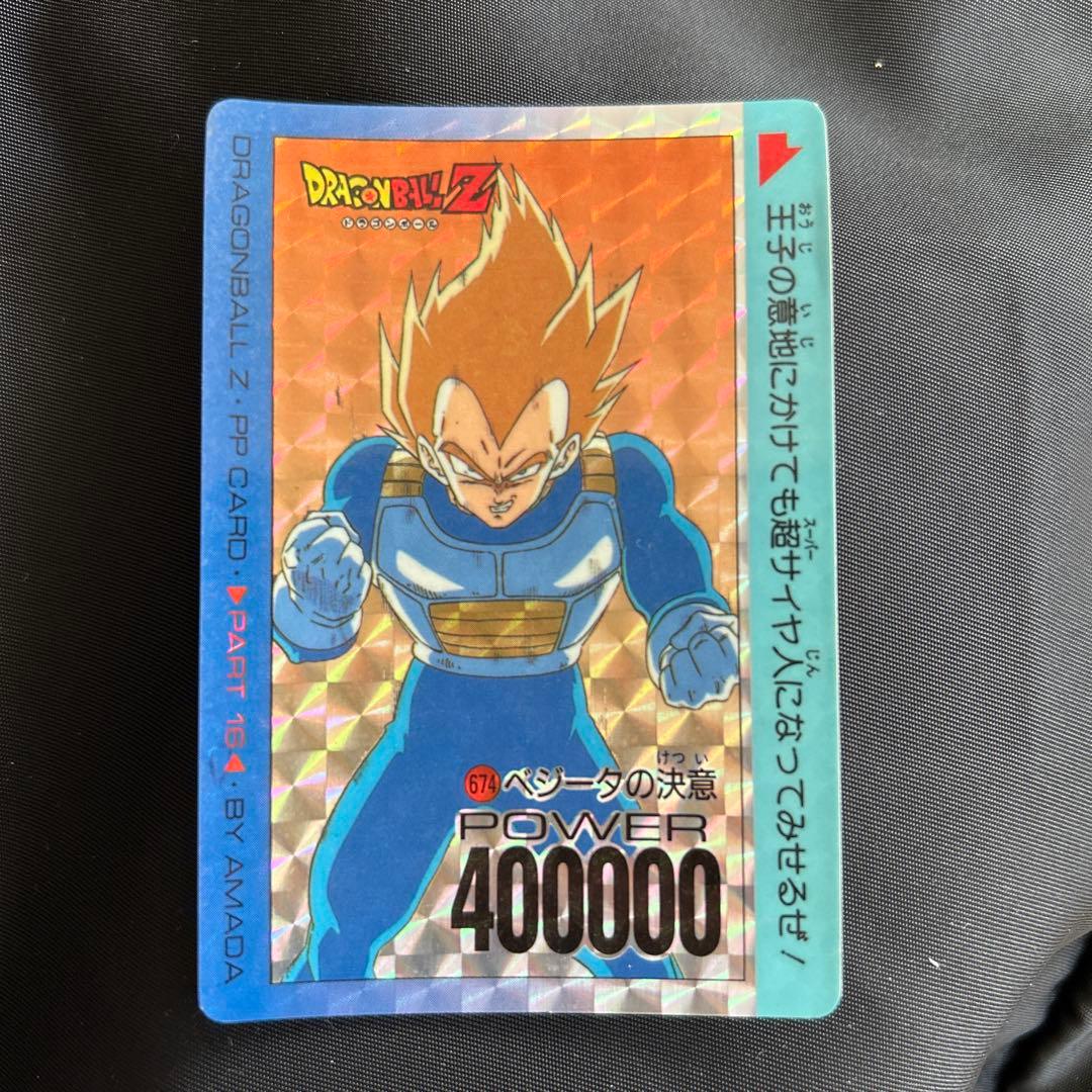 ドラゴンボールZ PPカード ベジータ - メルカリ