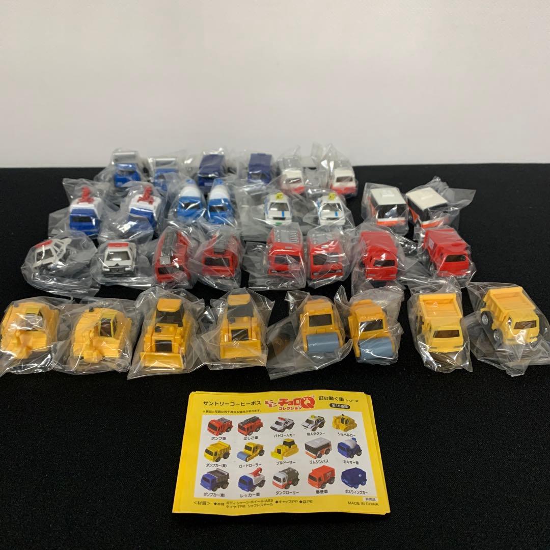 ミニミニチョロQコレクション 町の働く車シリーズ 全15種類 30個