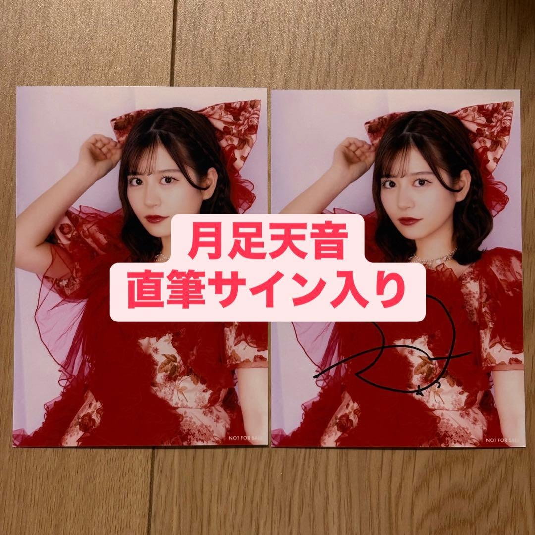 月足天音 あまねき FRUITS ZIPPER ふるっぱー ブロマインド サイン