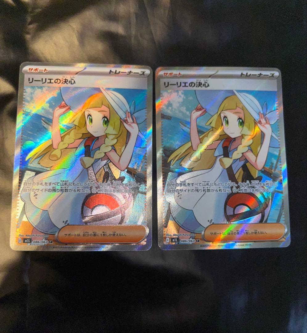 ポケモンカード リーリエの決心sr 2枚セット リーリエの決心【SR】{086/063} - カードラッシュ[ポケモン]