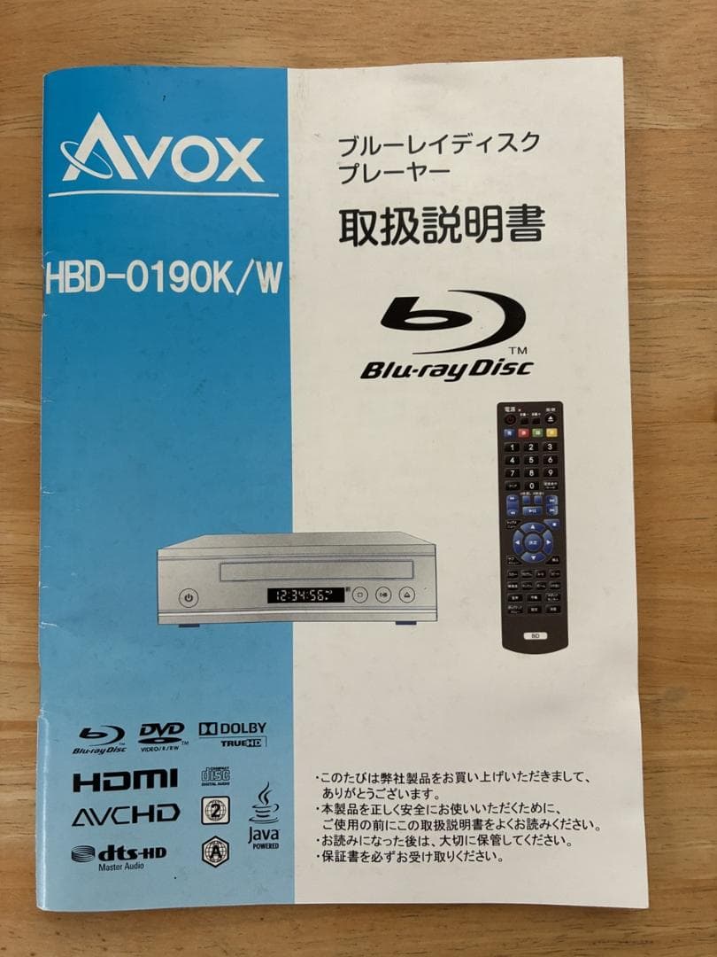 AVOX製ブルーレイプレーヤー（HBD-0190K/W）用「取扱説明書」 - メルカリ