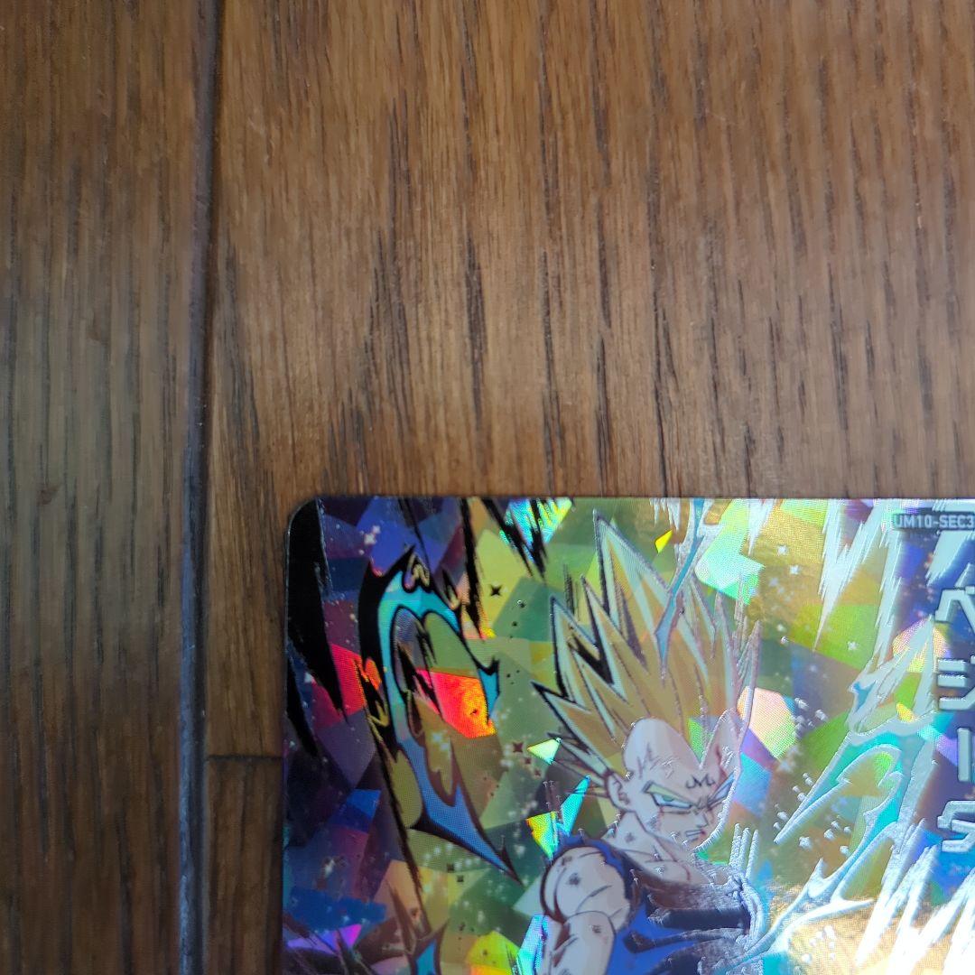ドラゴンボールヒーローズ ベジータ SECカード UM10-SEC3
