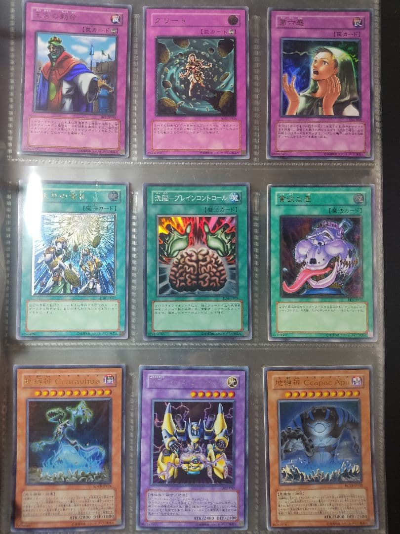 一等兵様 専用 遊戯王 まとめ売り 引退品 - メルカリ