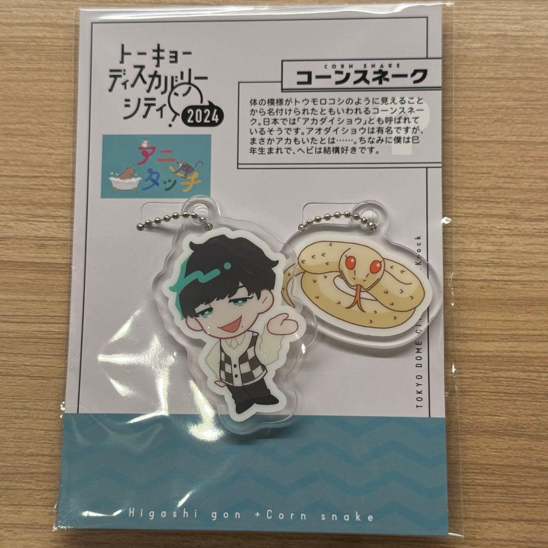 QuizKnock 東言 アクキー - メルカリ