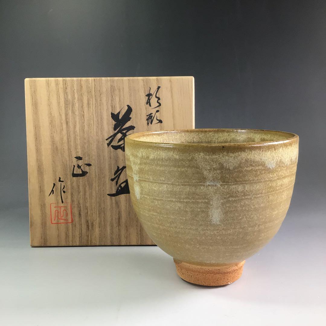 R579 茶碗 『清水正造』『銘 冬籠』『杉形窯変釉茶碗』 抹茶碗 共