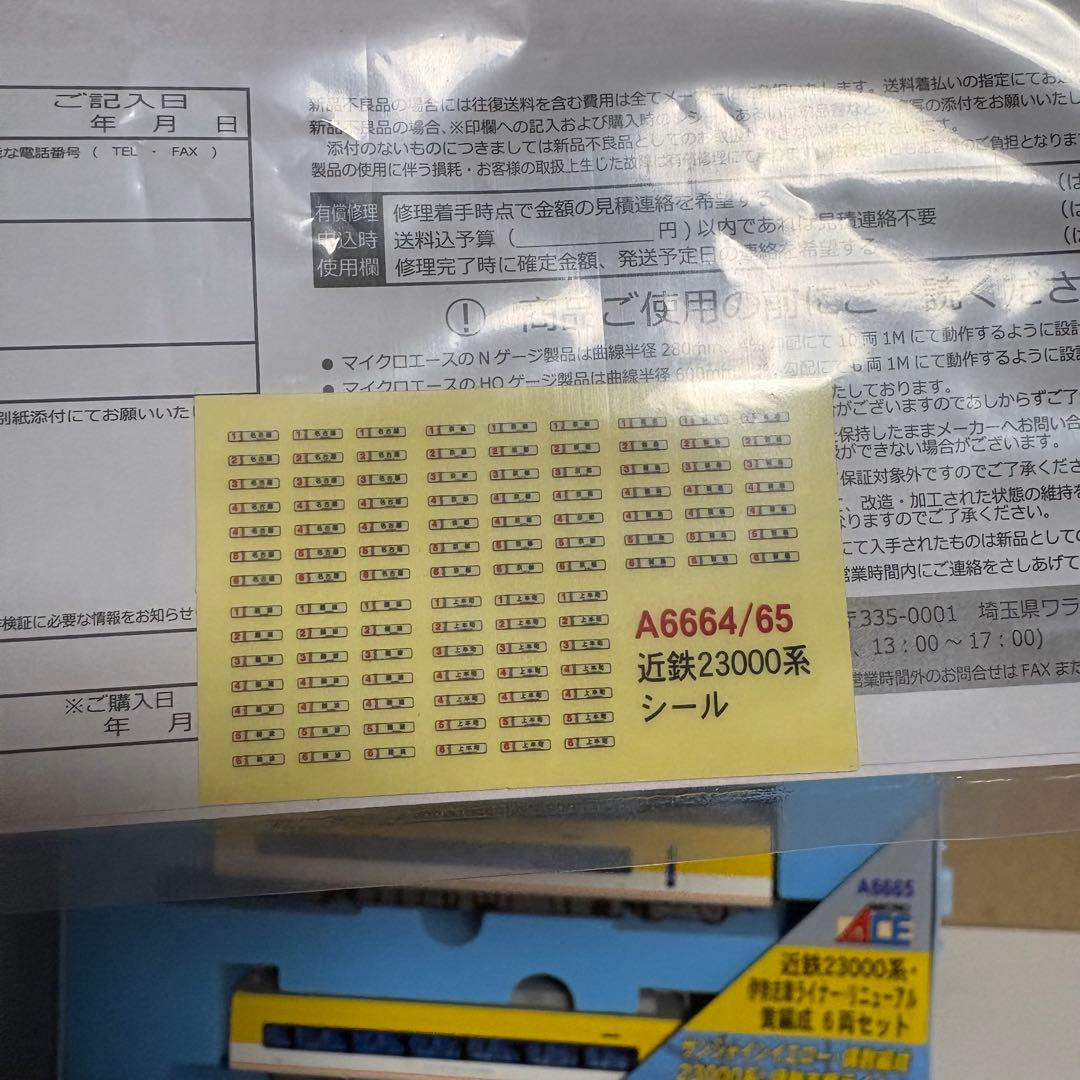 マイクロエース 近鉄 23000系 A6665 伊勢志摩ライナー 6両セット